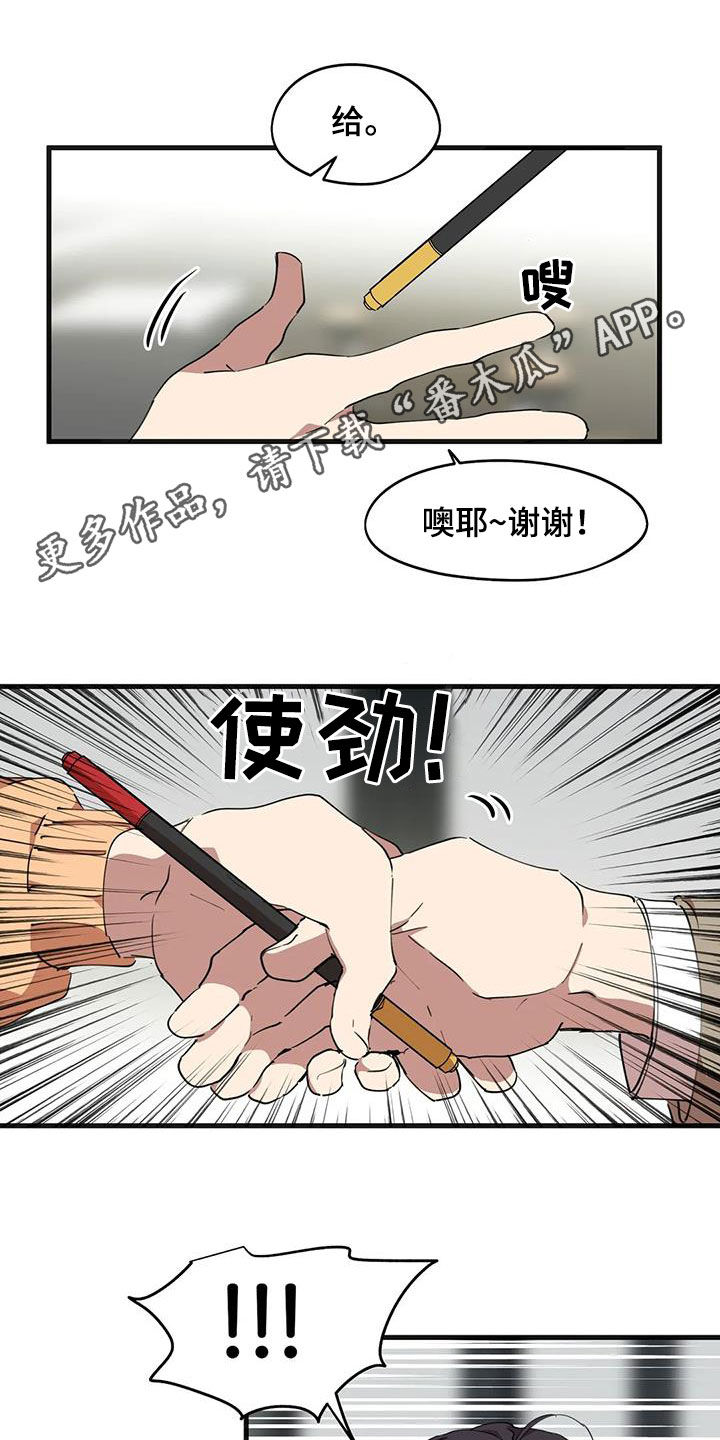 花哨的条件未删减版免费观看漫画,第44话1图