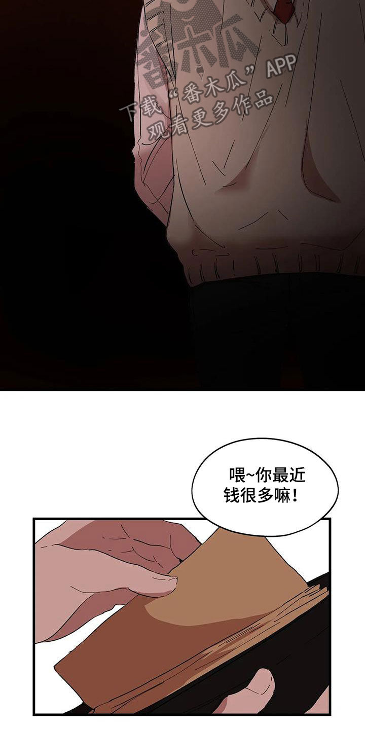 花哨的潮牌漫画,第52话2图
