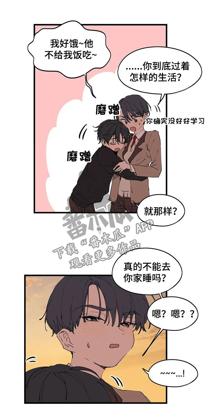 花哨的条件66章漫画,第45话1图