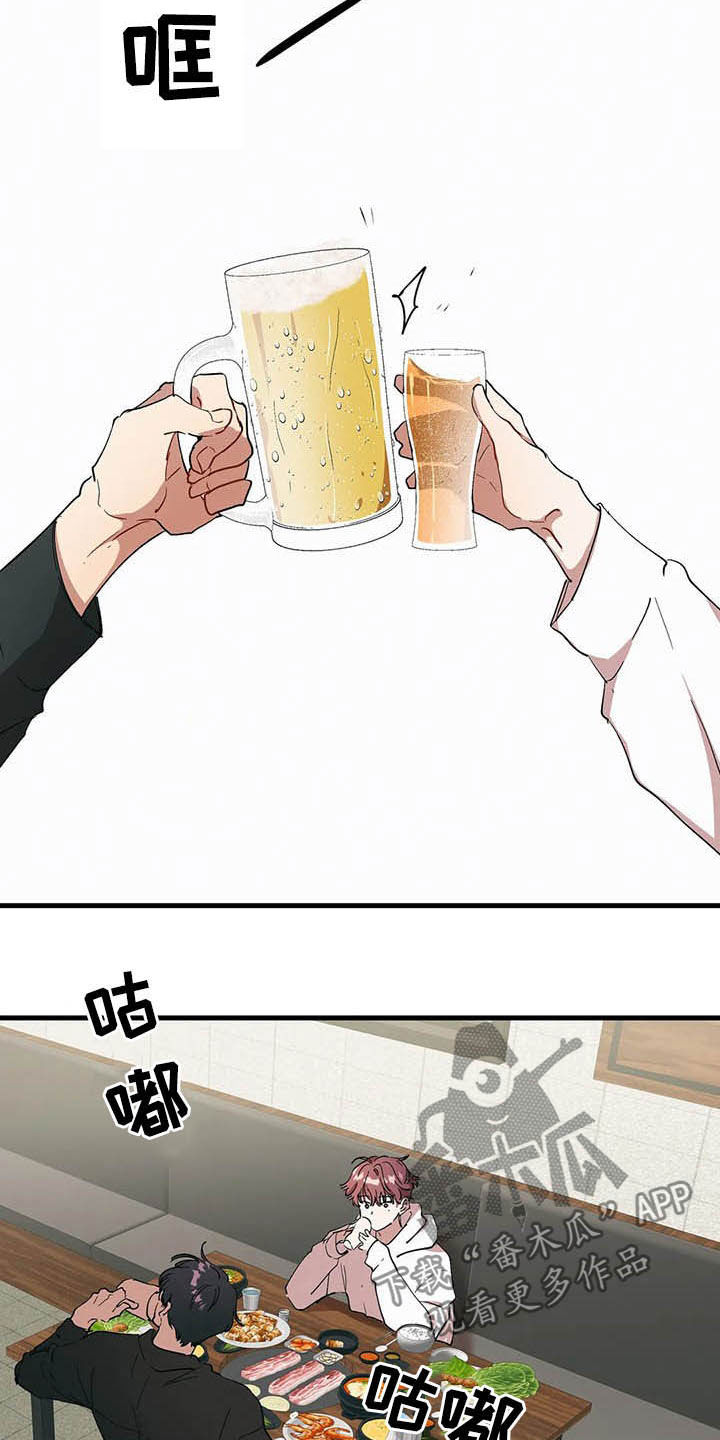 花哨的条件漫画,第17话1图