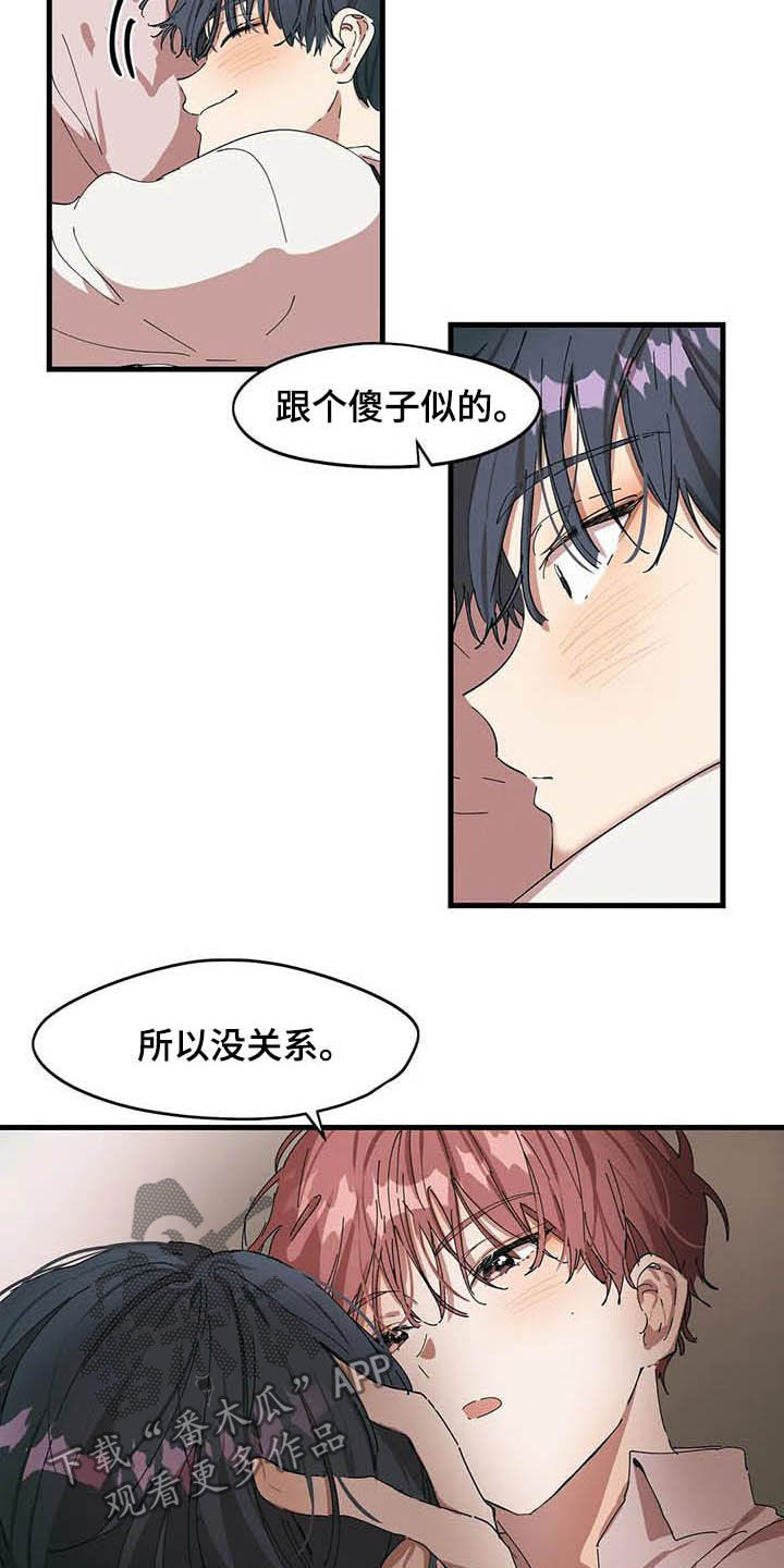 花哨壁纸漫画,第25话2图