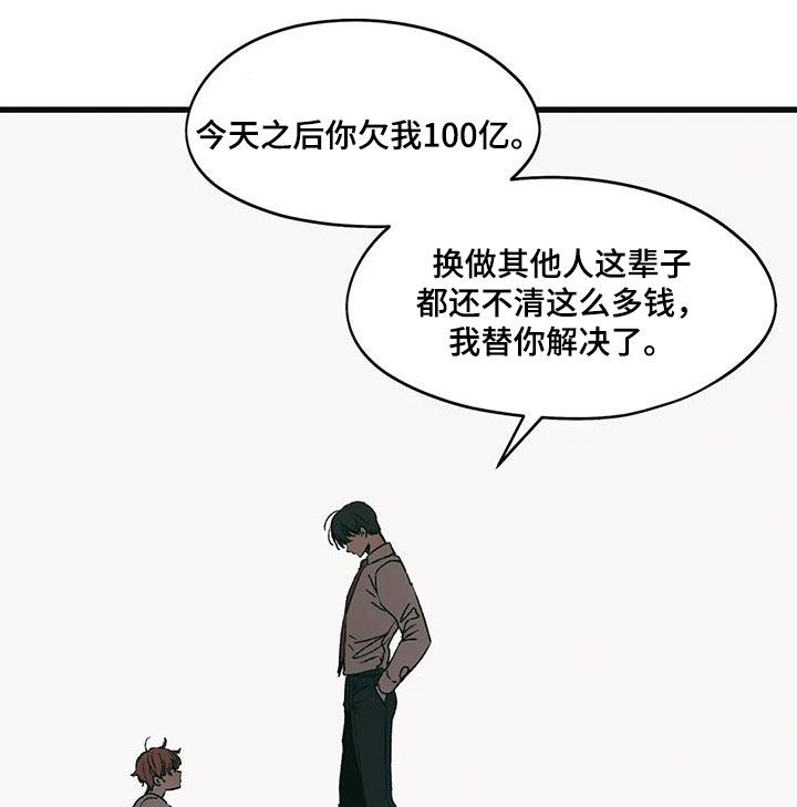 花哨的条件漫画,第75话2图