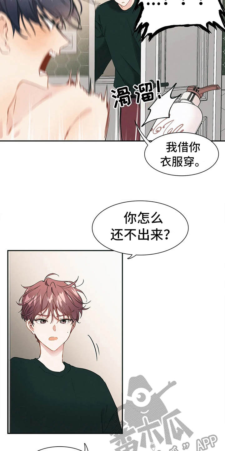 花哨的舞蹈漫画,第5话1图