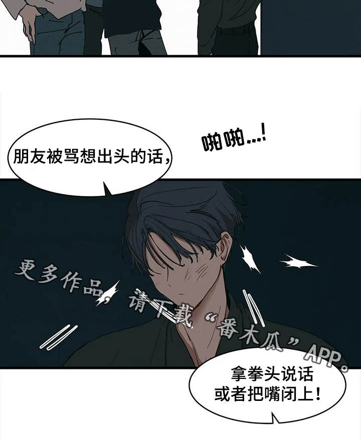 花哨的条件漫画,第18话1图