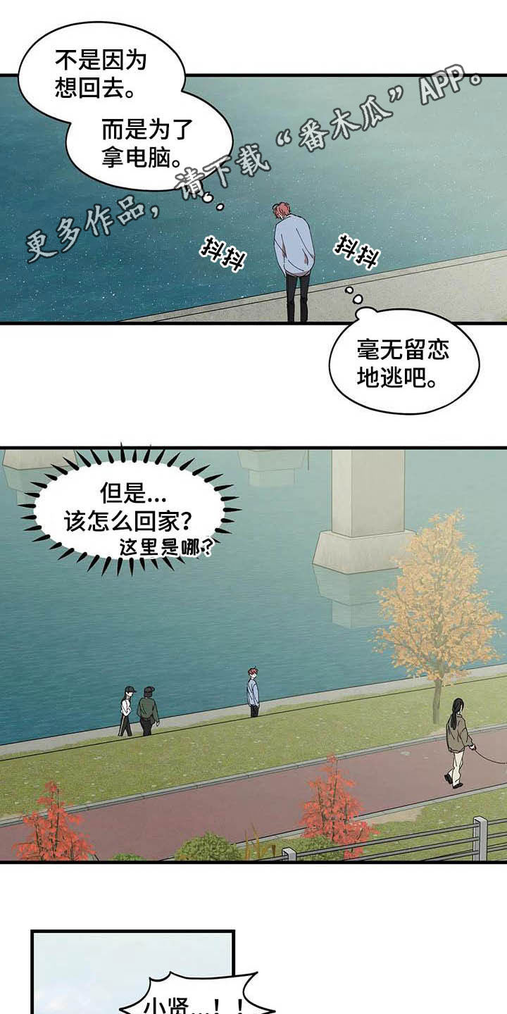 花哨漫画,第29话1图