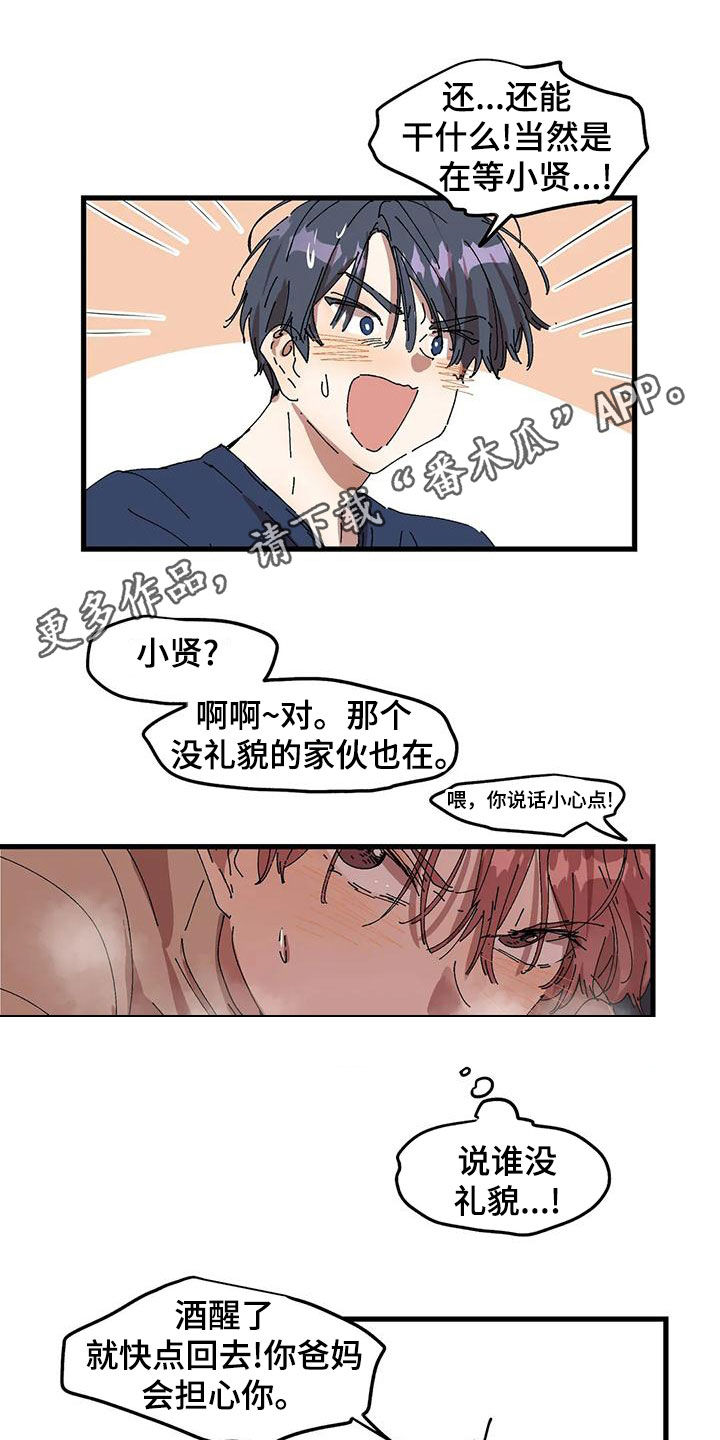 花哨的穿搭风格漫画,第60话1图