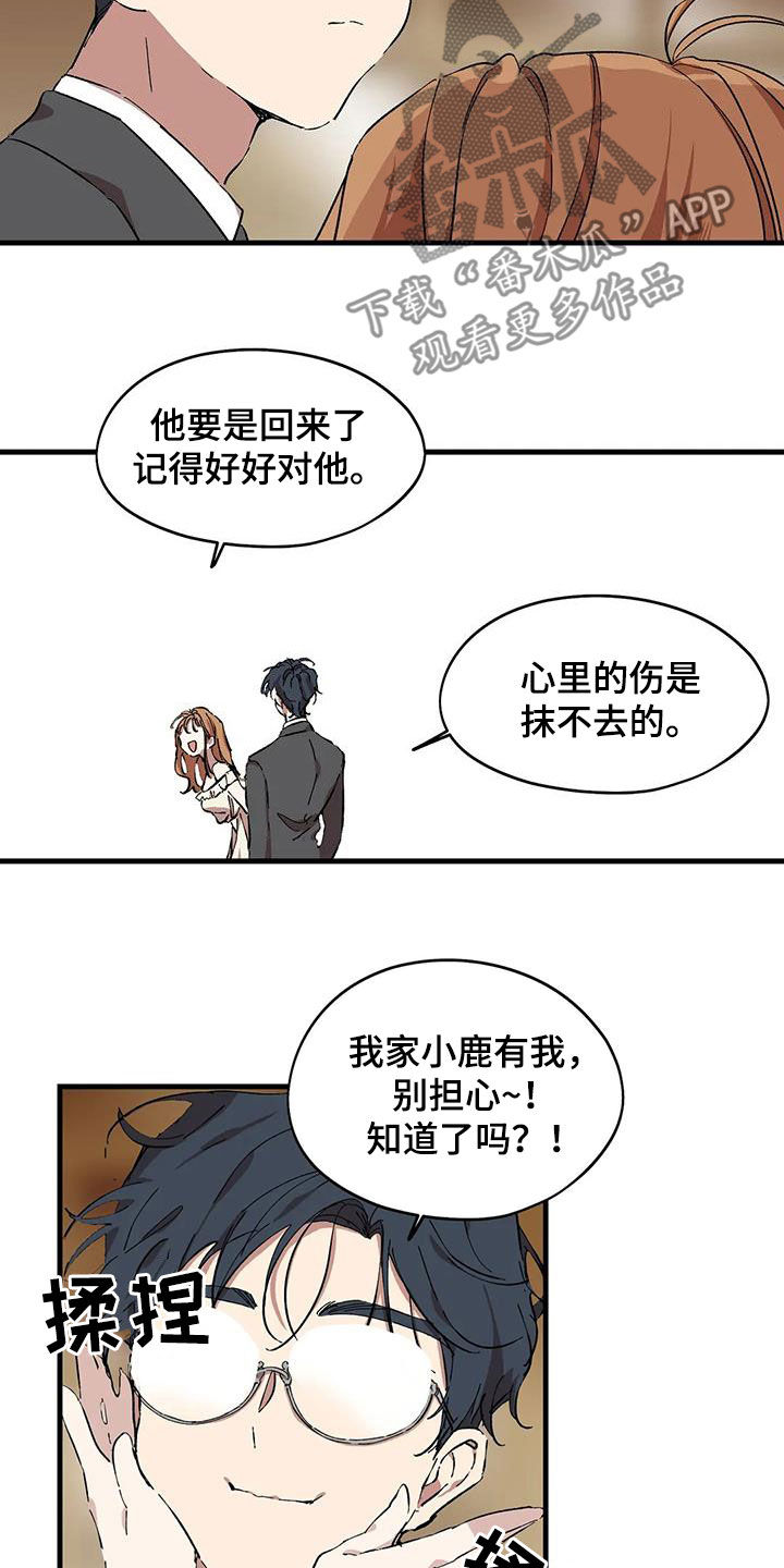 花哨的裙子外搭漫画,第54话1图