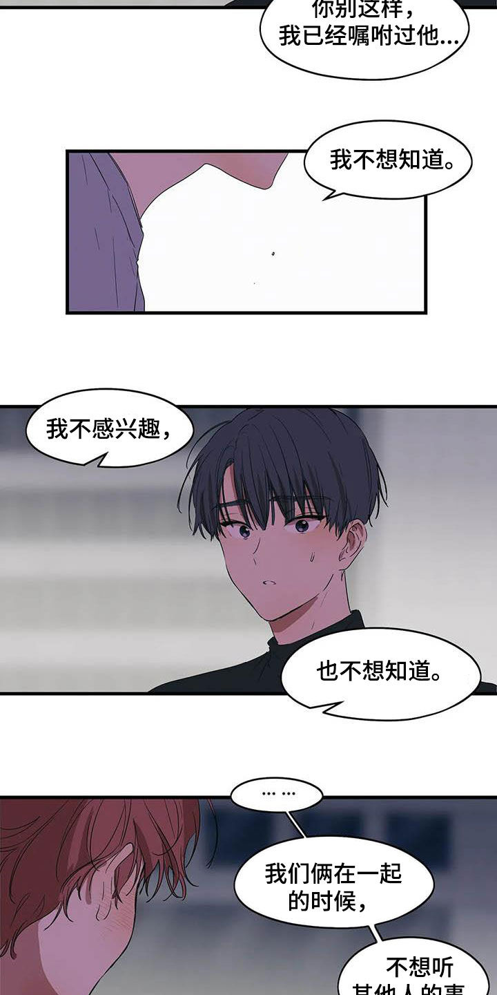 花哨的牛仔外套漫画,第31话1图