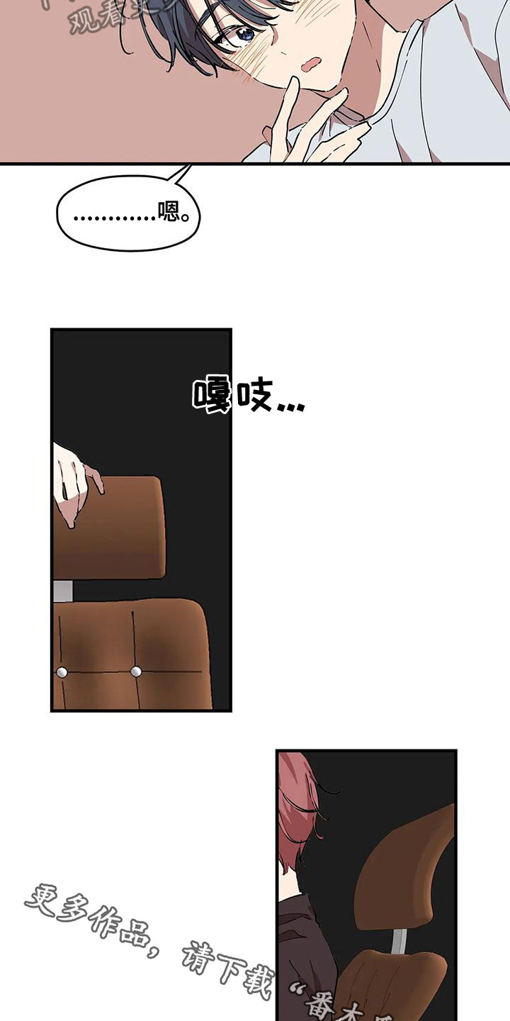 花哨什么意思漫画,第56话2图