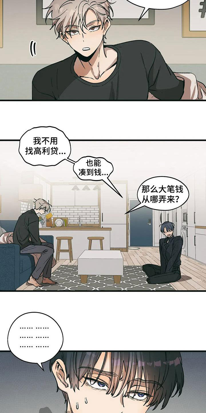 花哨的吊带怎么搭配漫画,第77话2图