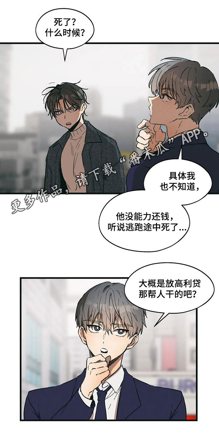 花哨的裙子外搭漫画,第82话1图