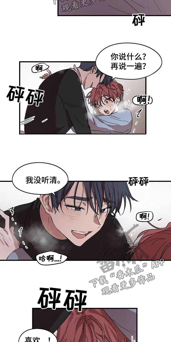 花哨的毛衣怎么搭漫画,第34话1图