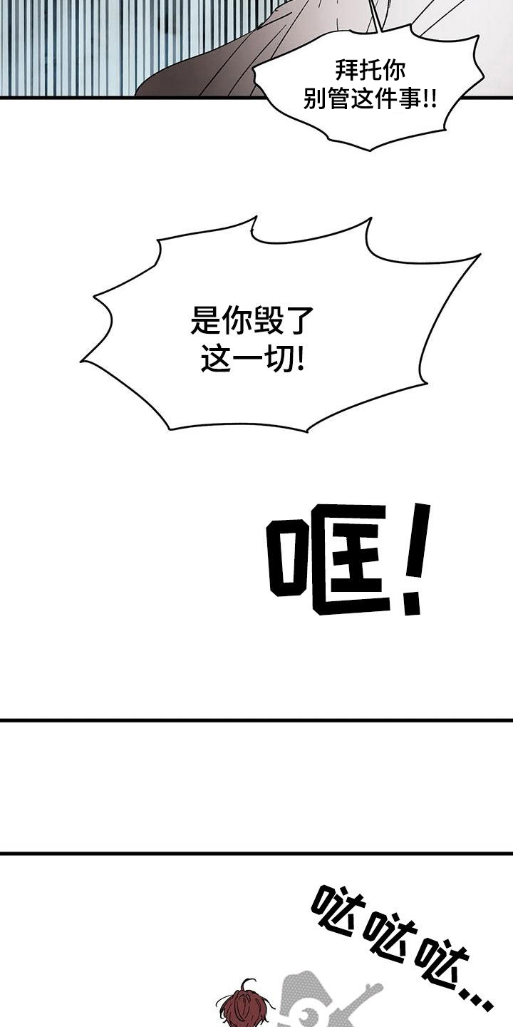 花哨的裙子外搭漫画,第66话2图