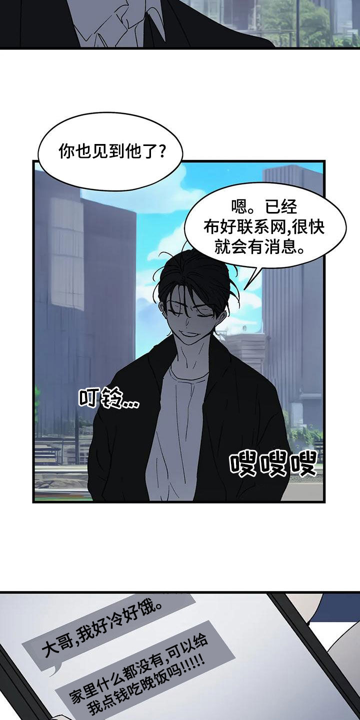 花哨的武术动作漫画,第66话2图