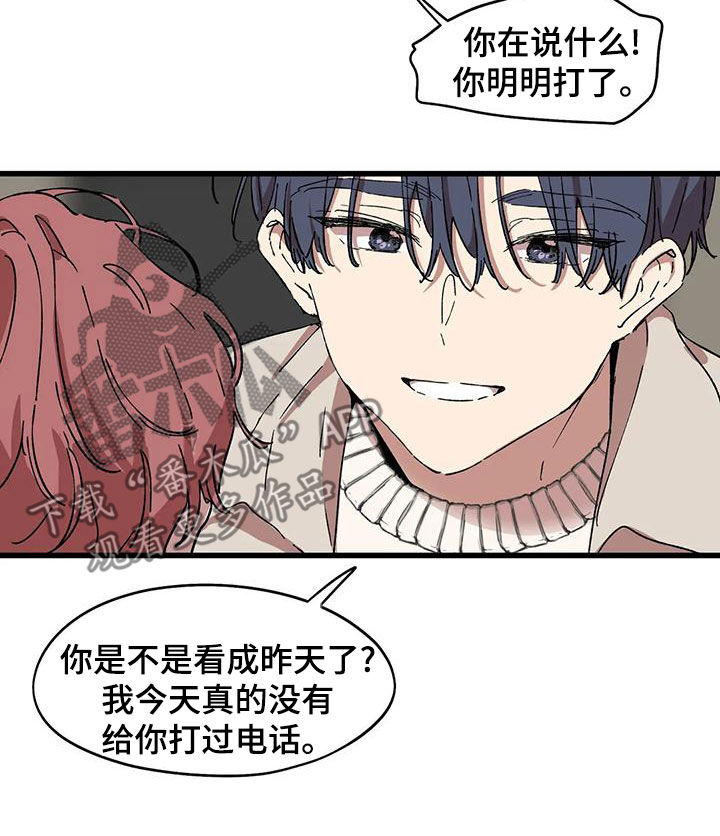 花哨的裙子外搭漫画,第64话1图