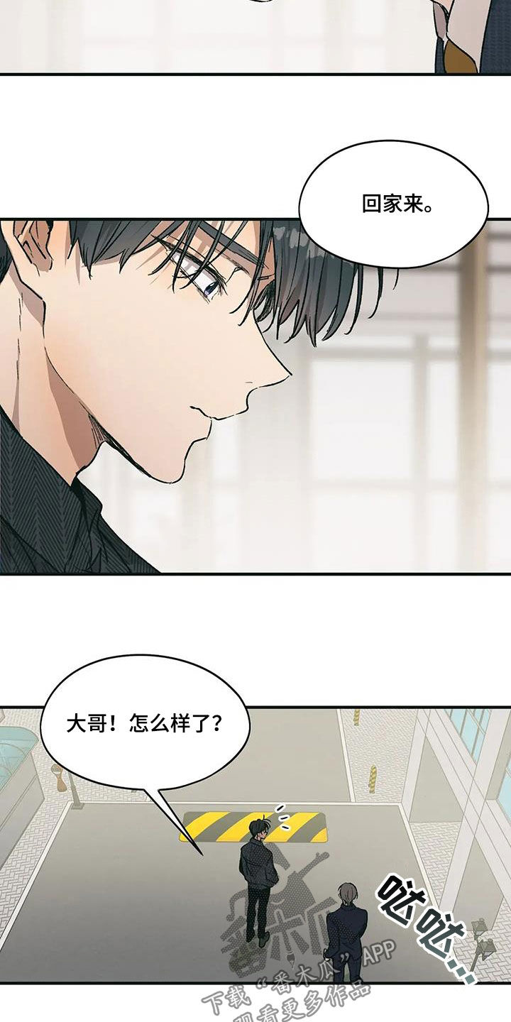 花哨功夫漫画,第81话1图