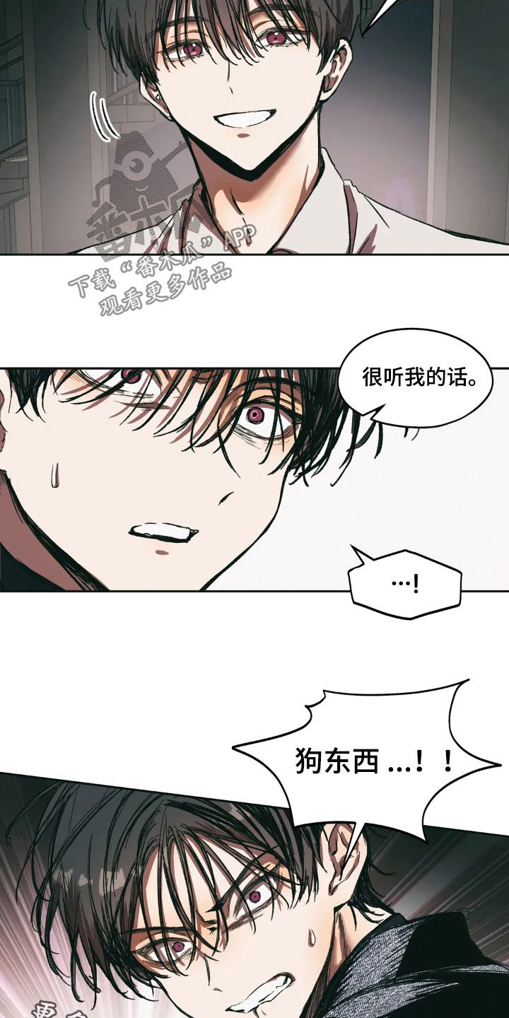 花哨的条件漫画,第87话1图