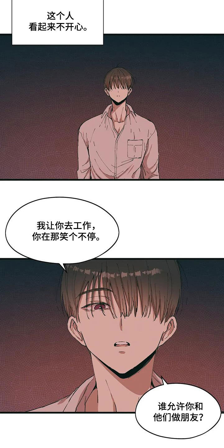 花哨的鞋子怎么搭配好看漫画,第74话2图