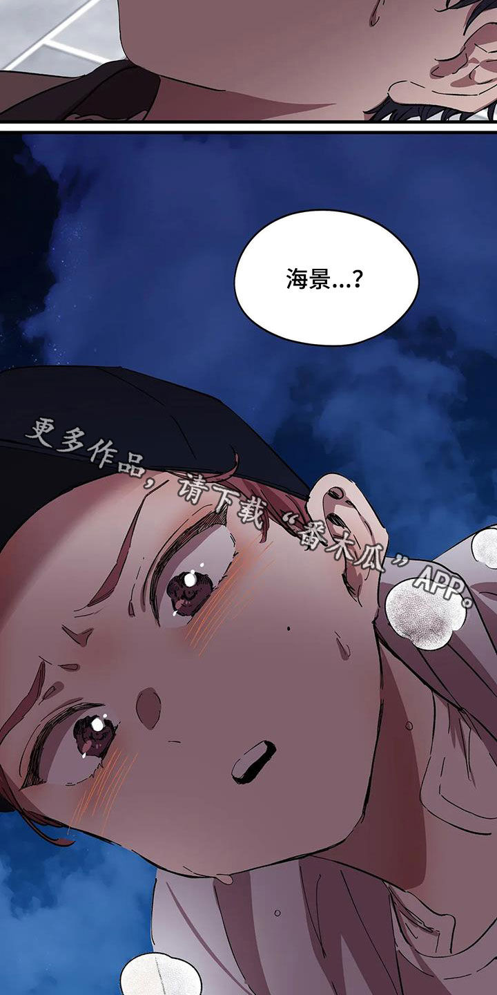 花哨的潮牌漫画,第49话2图