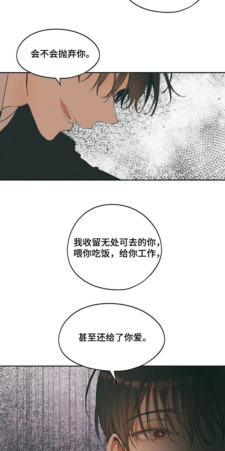 花哨的头像动漫漫画,第70话1图