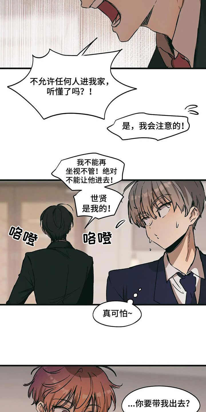 花哨的棒球帽漫画,第78话1图