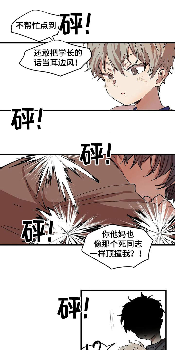 花哨的条件漫画,第47话1图