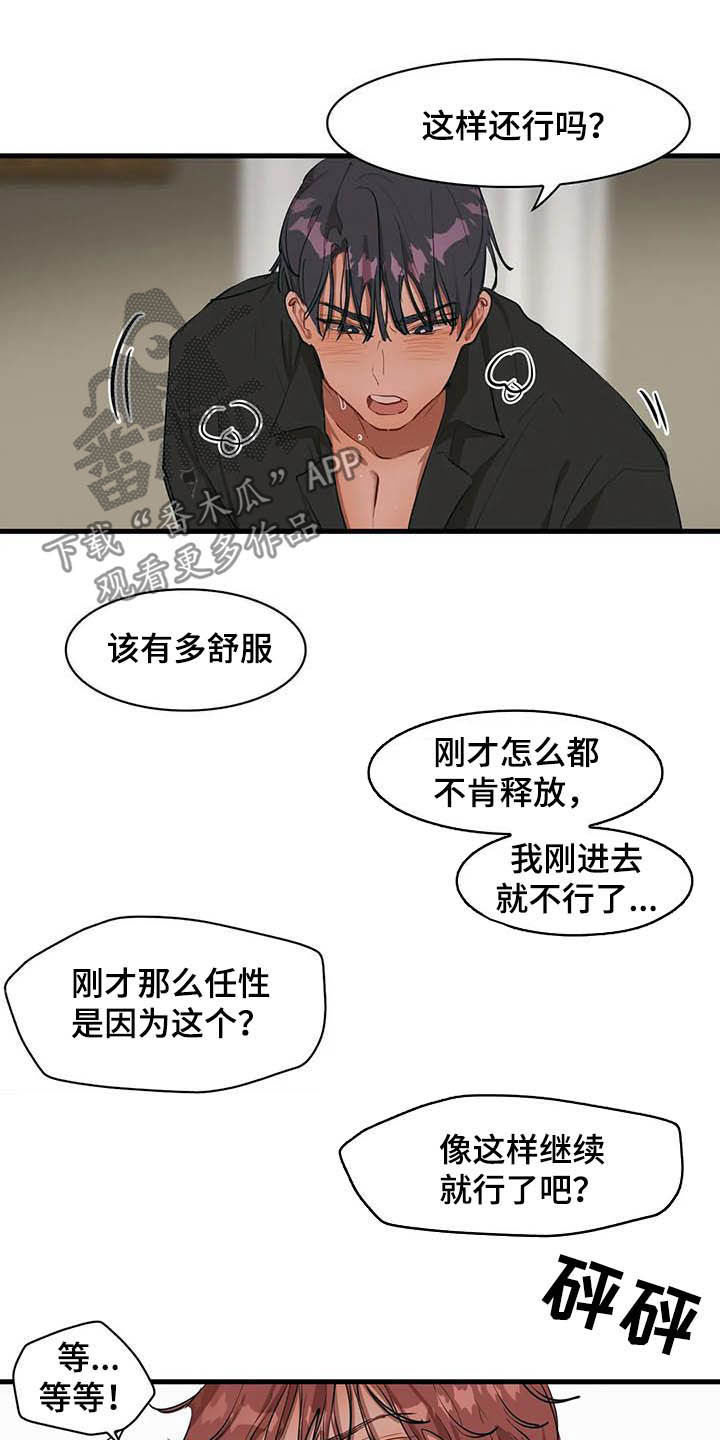 花哨的风格英文漫画,第21话1图