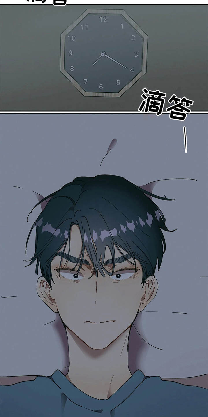 花哨的条件漫画,第10话2图