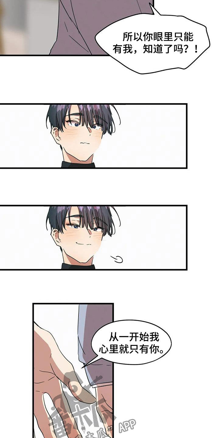花哨的条件漫画,第32话2图