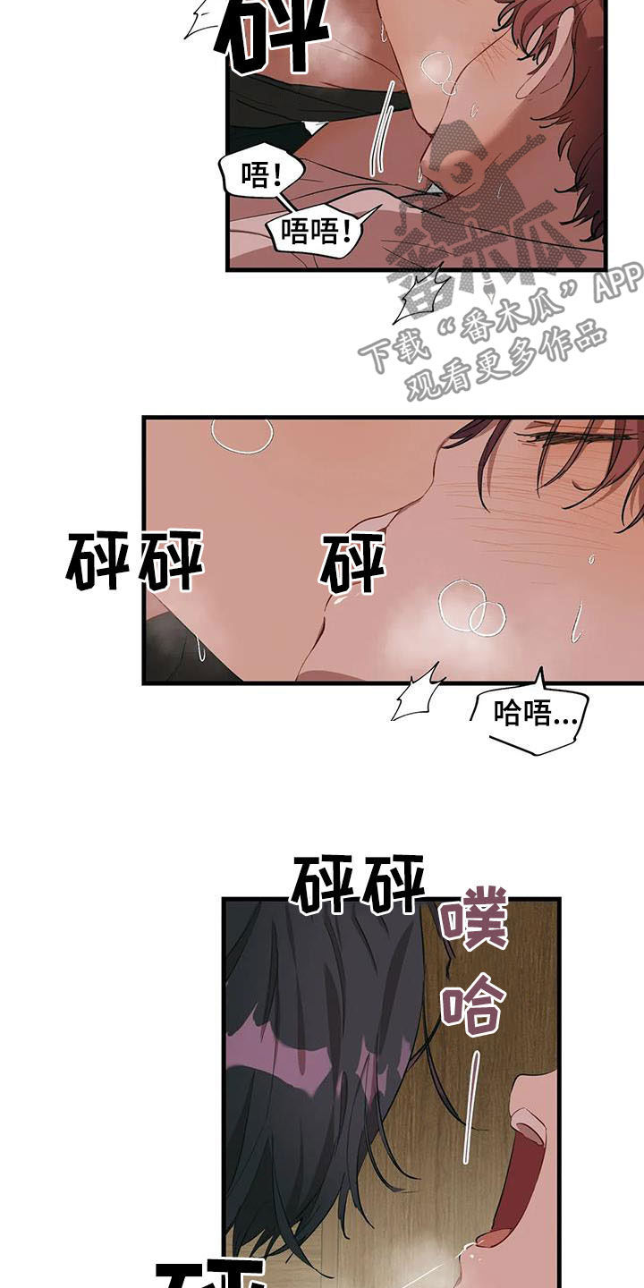 花哨的手链漫画,第22话2图