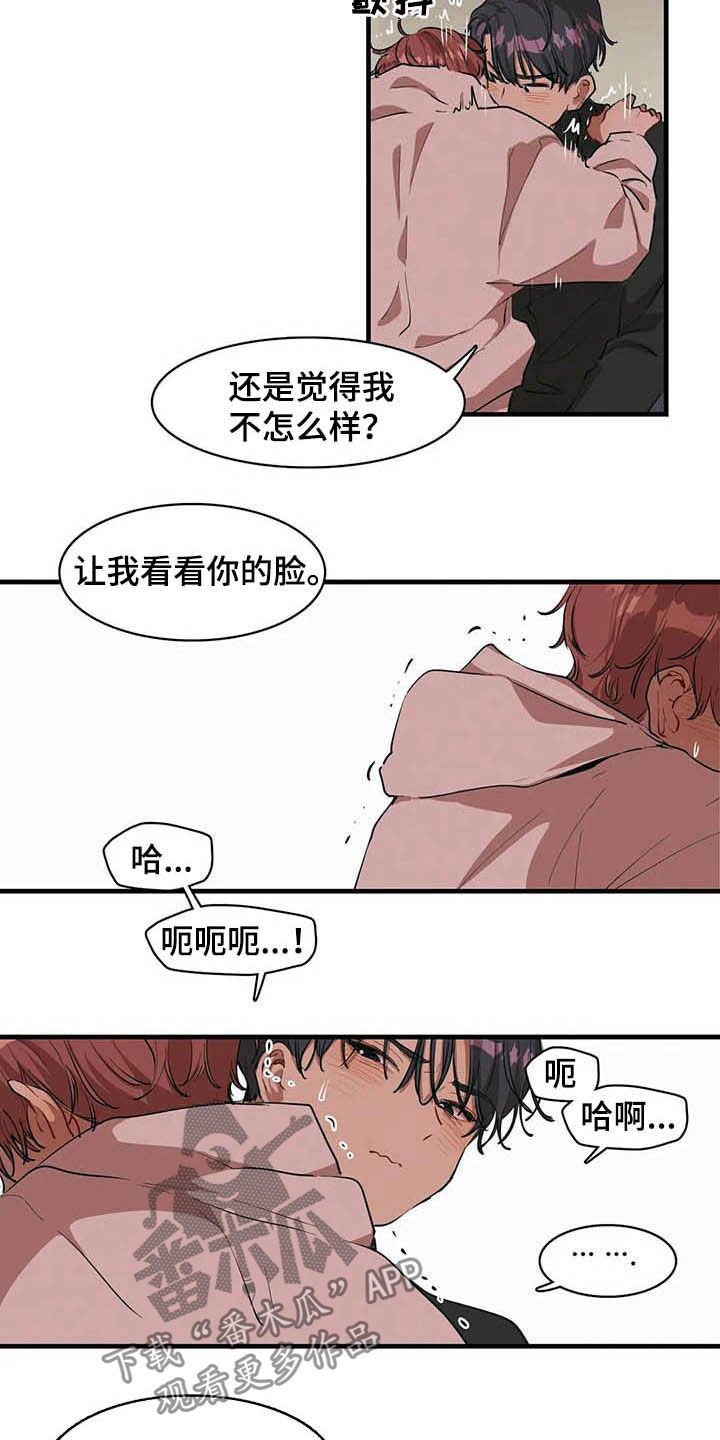 花哨的文字排版漫画,第21话1图