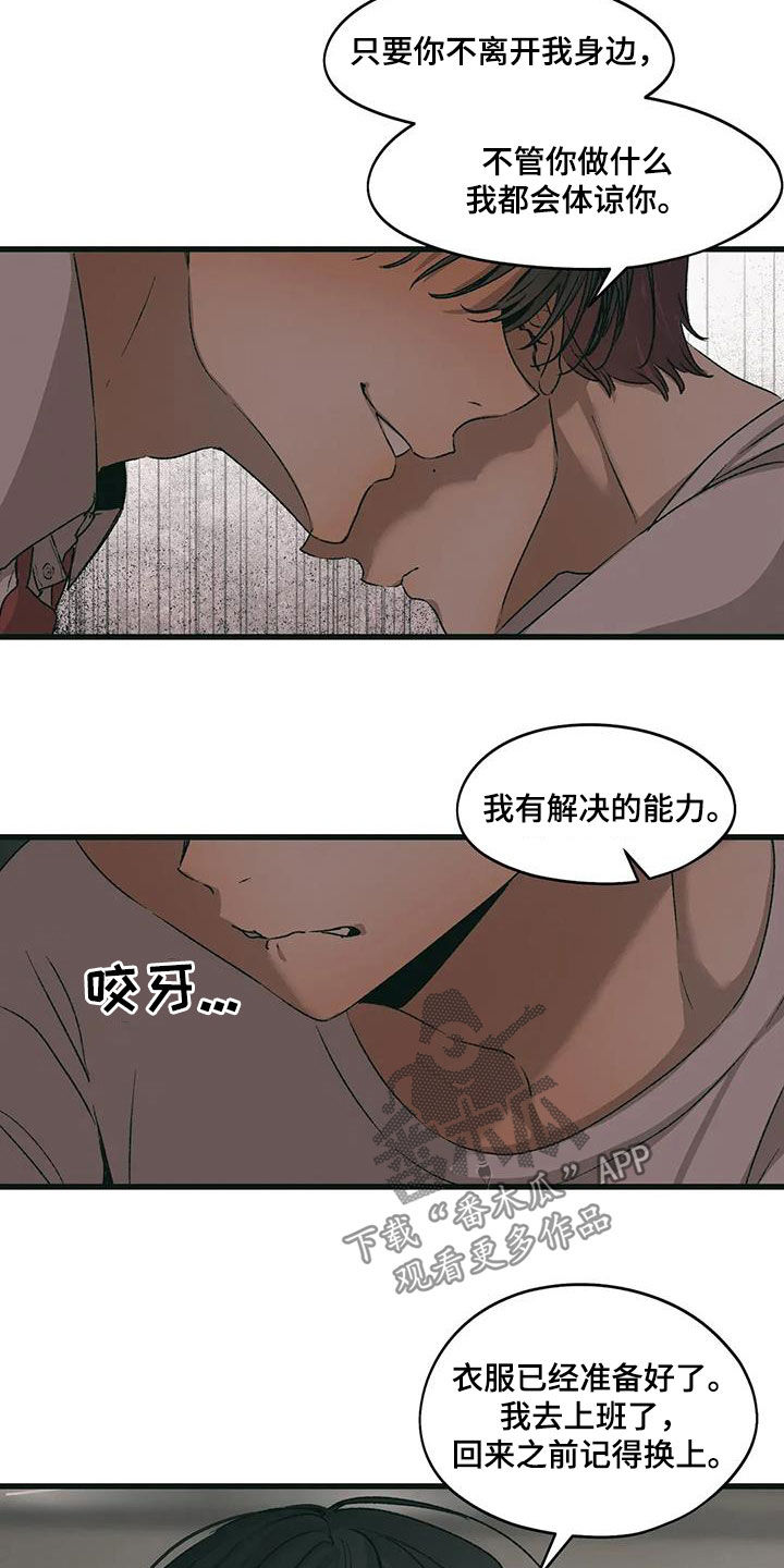 花哨的条件漫画,第75话1图
