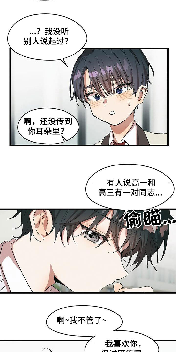 花哨的条件漫画,第47话1图