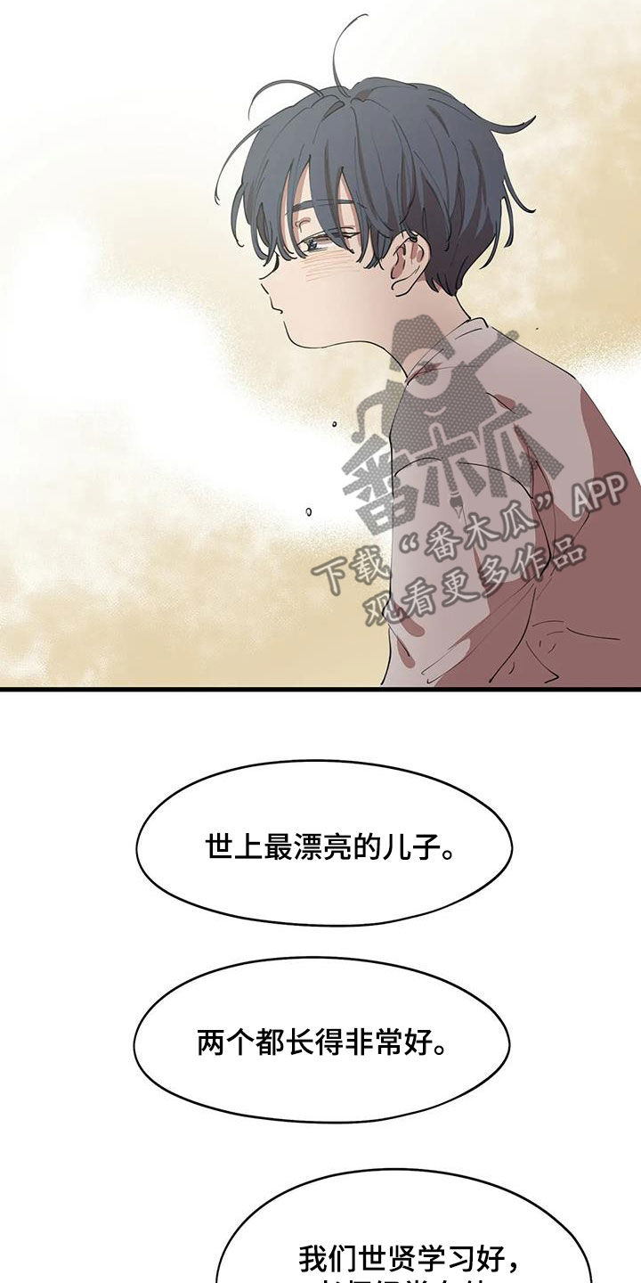 花哨的头像动漫漫画,第42话2图