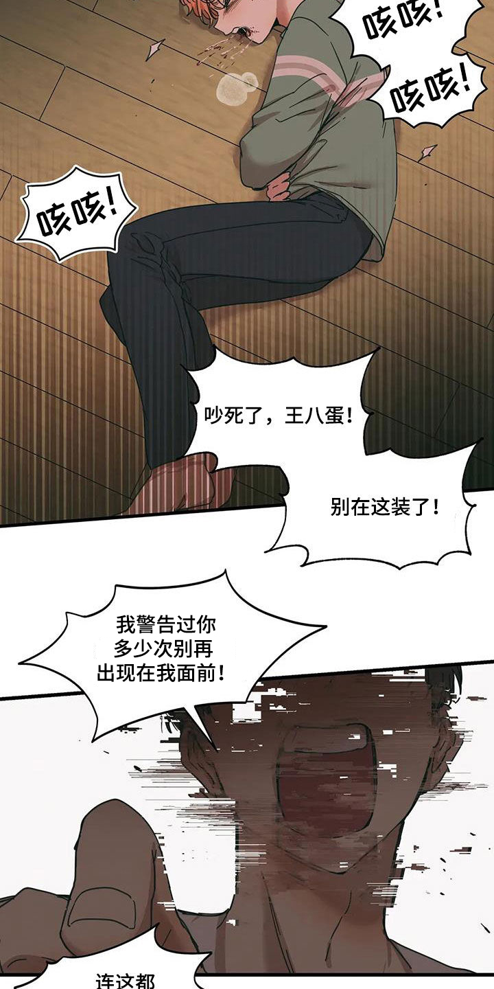 花哨的哨怎么写漫画,第72话1图