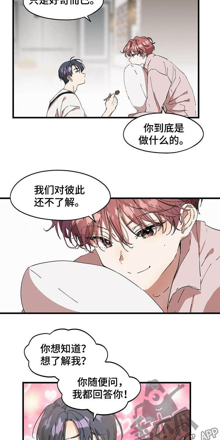 花哨的概念漫画,第24话1图