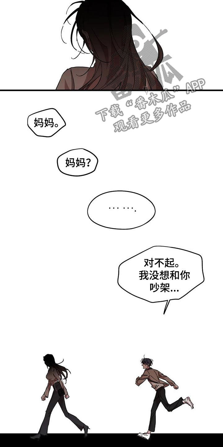 花哨的健身穿搭漫画,第48话2图