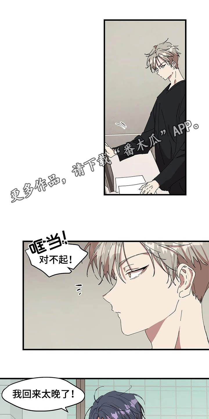 花哨的条件漫画,第28话1图