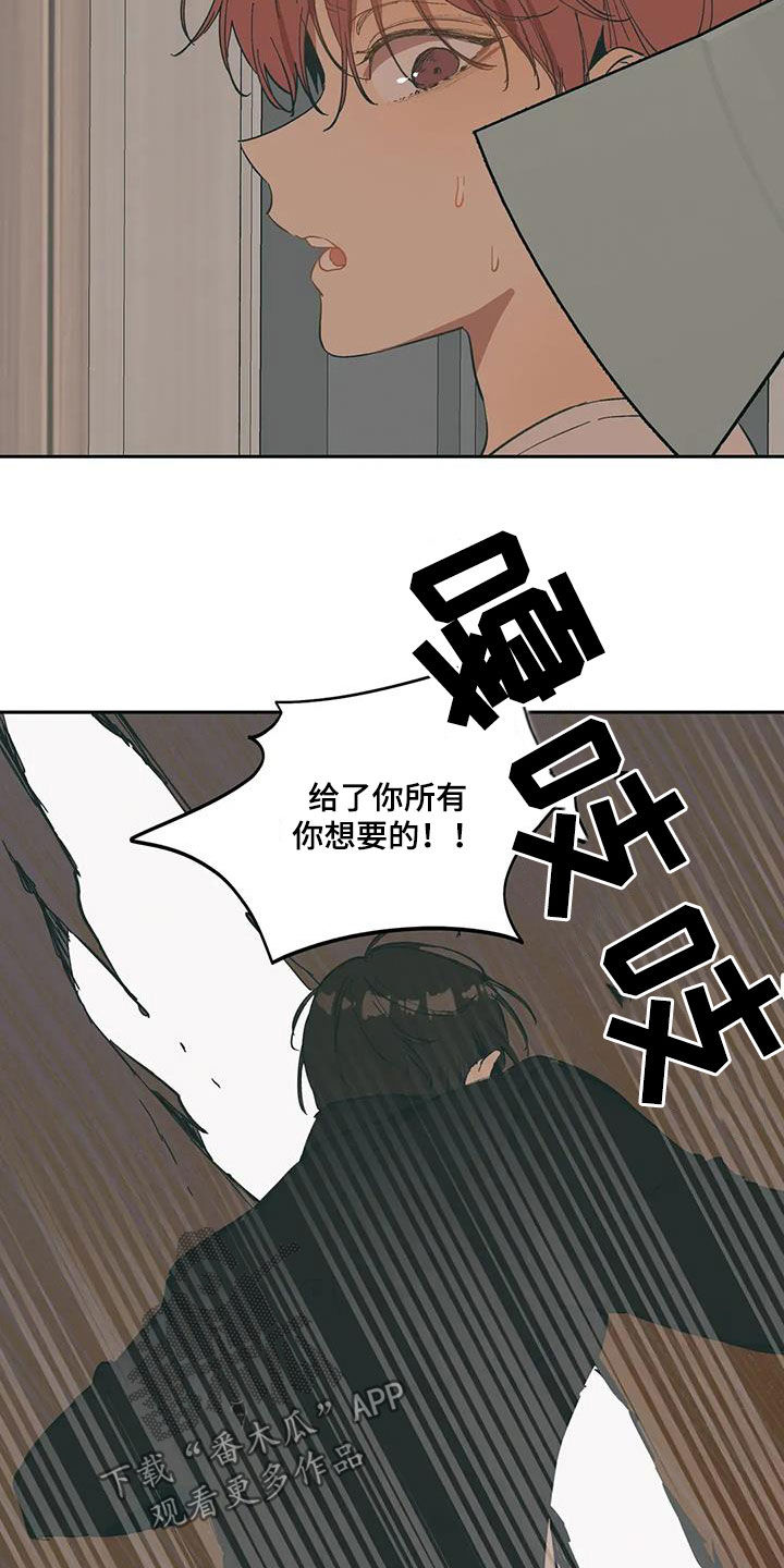 花哨的头像动漫漫画,第70话1图