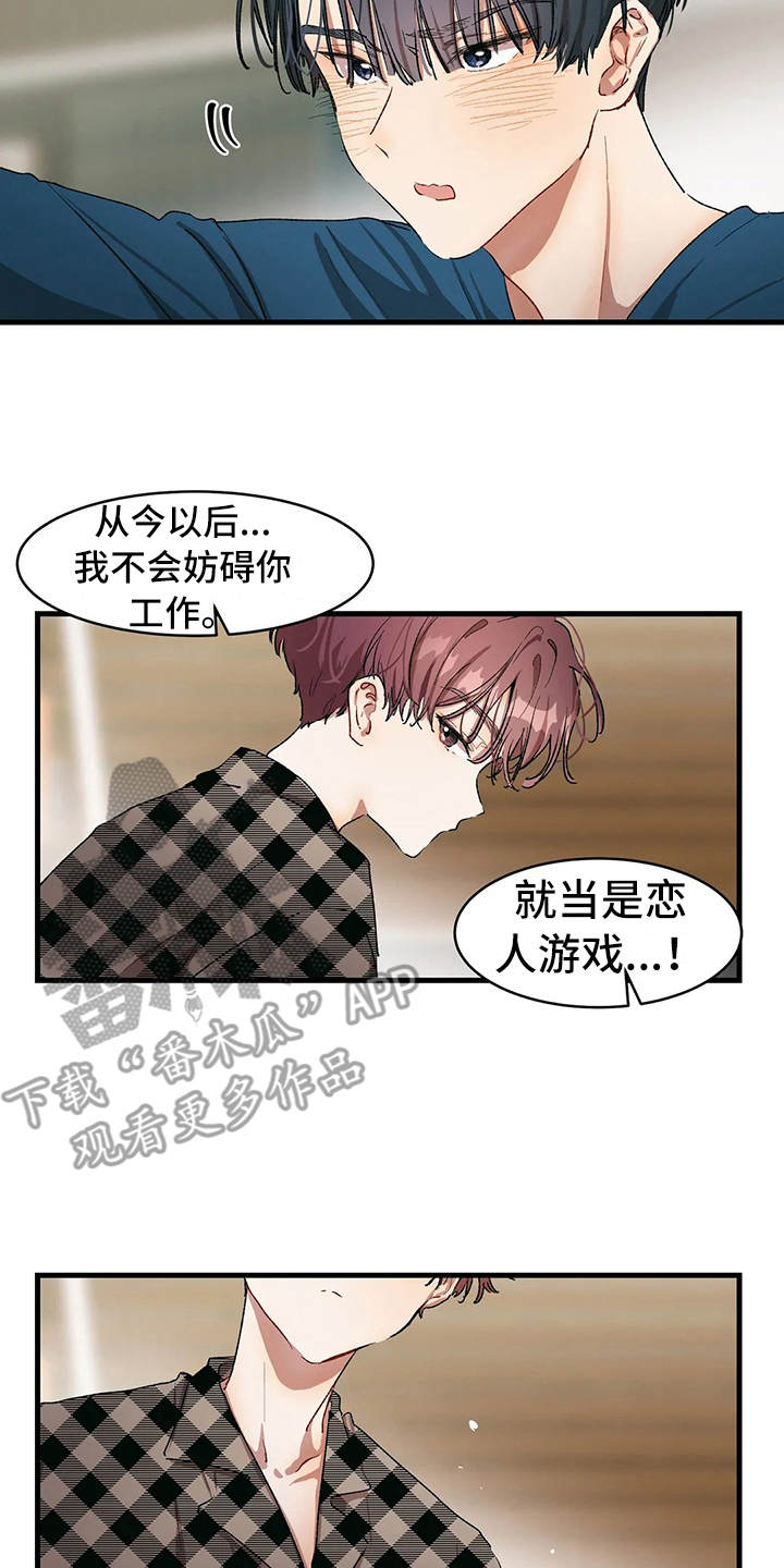 花哨的男童装漫画,第15话2图