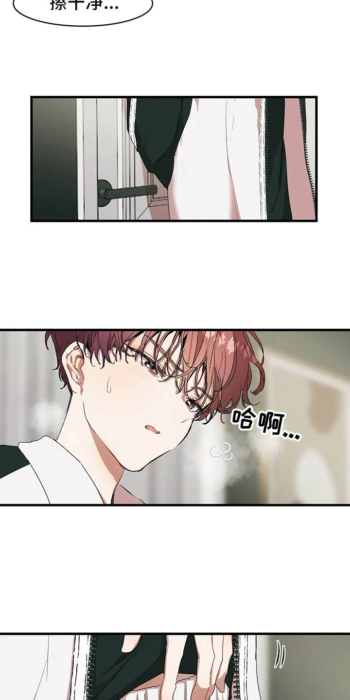 花哨的壁纸用什么软件漫画,第14话2图