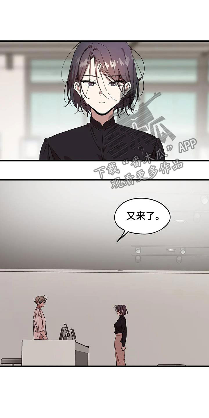 花哨的商标漫画,第53话2图