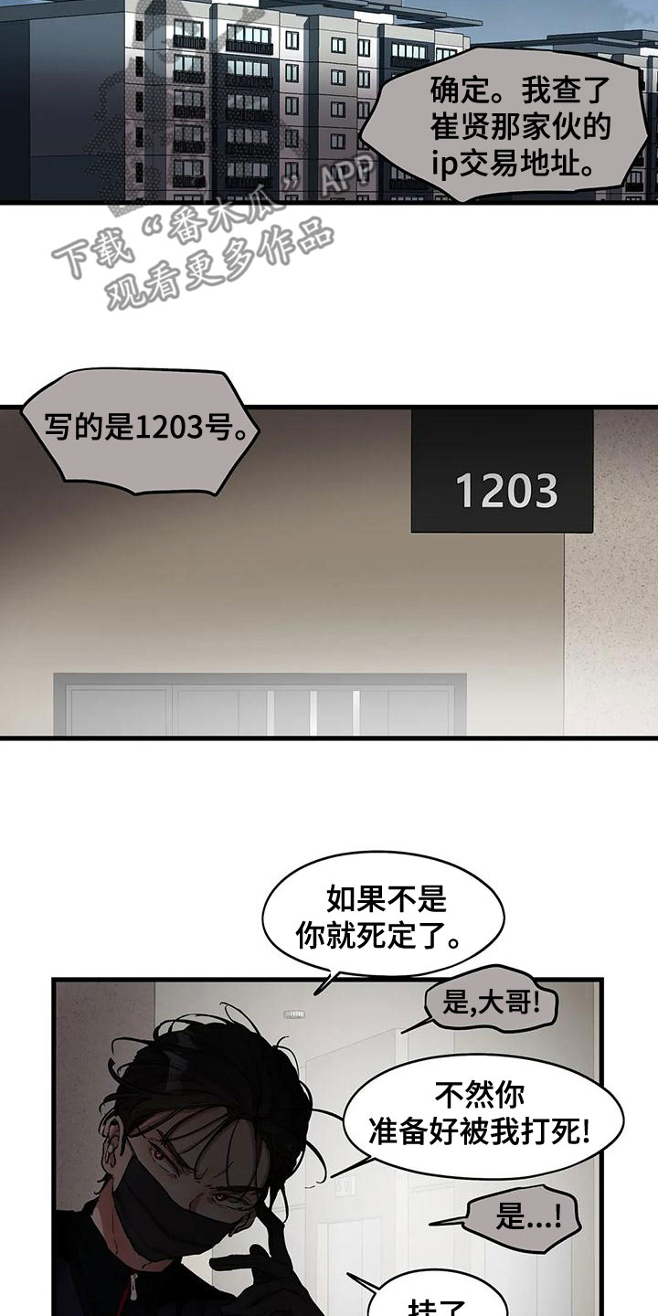 花哨的插画图册漫画,第58话1图