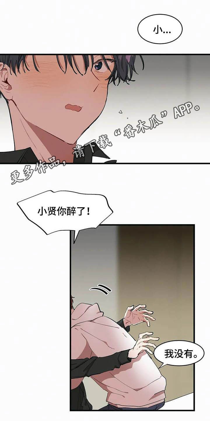 花哨的条件未删减版免费观看漫画,第20话1图