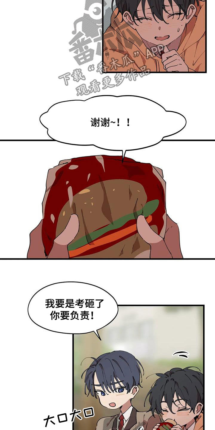 花哨的蛋糕漫画,第44话1图