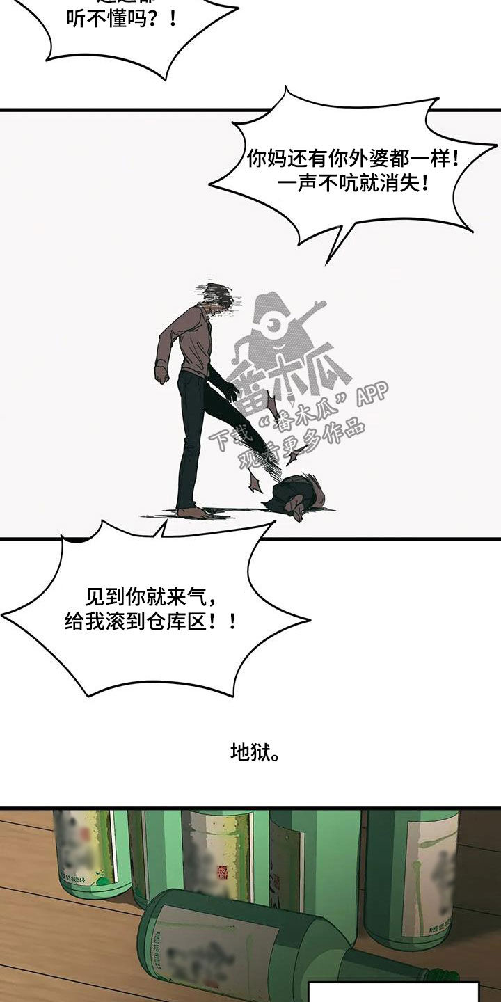 花哨的哨怎么写漫画,第72话2图