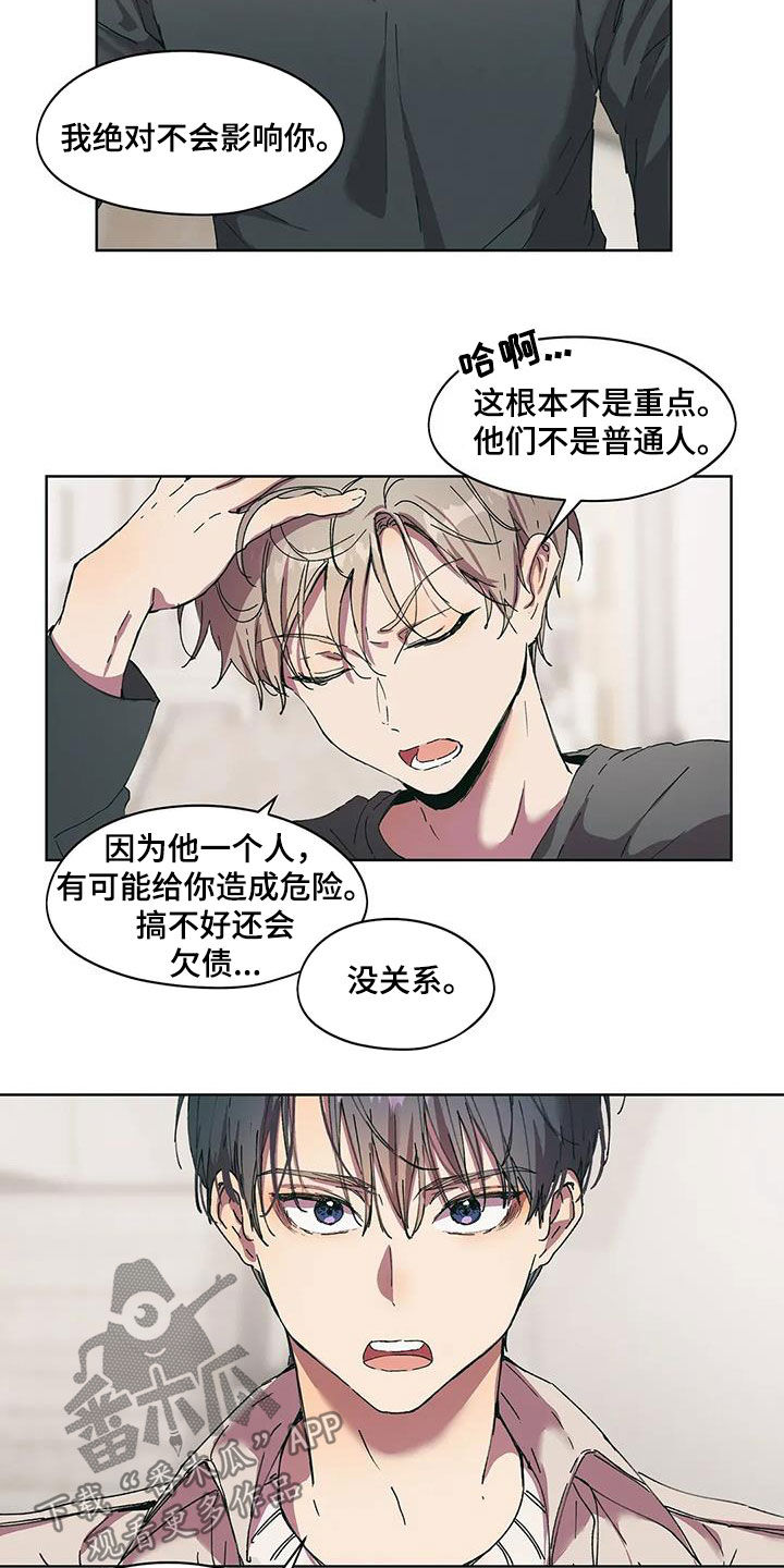 花哨的条件为啥不更新了漫画,第68话1图