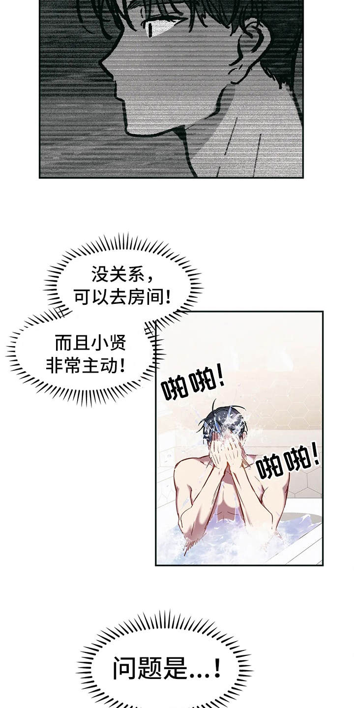 花哨的鞋配什么衣服漫画,第5话2图