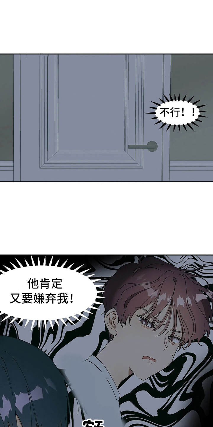 花哨的显示器边框漫画,第11话1图