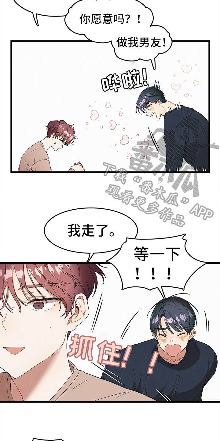 花哨的的英文漫画,第6话2图